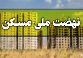 عدم پایبندی بانک‌ها به ایفای تعهدات مالی بزرگ‌ترین مشکل مسکن ملی است